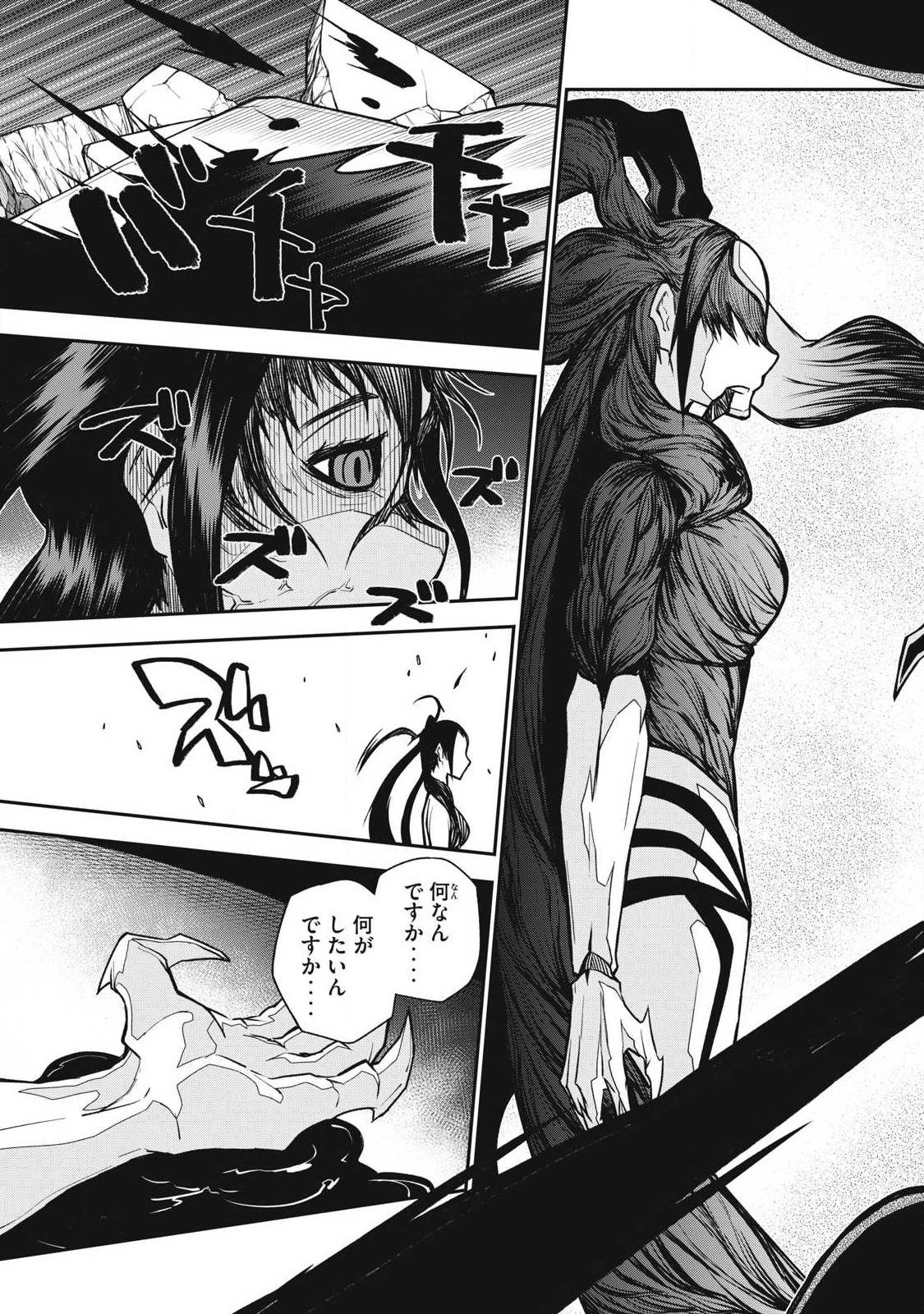 ぶっ壊れ世界で死んだ時 第16話 - 11