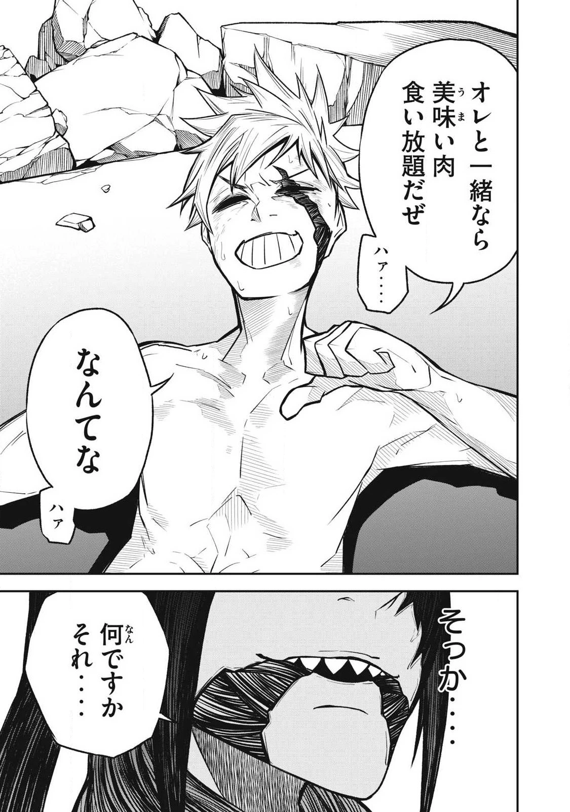 ぶっ壊れ世界で死んだ時 第16話 - 17