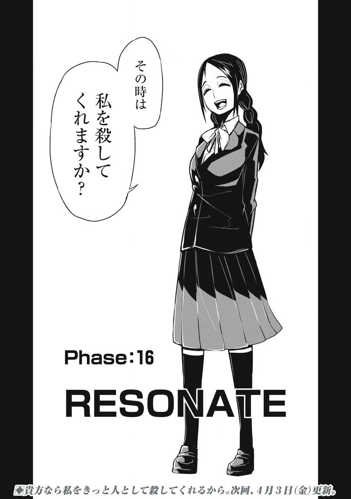 ぶっ壊れ世界で死んだ時 第16話 - 21