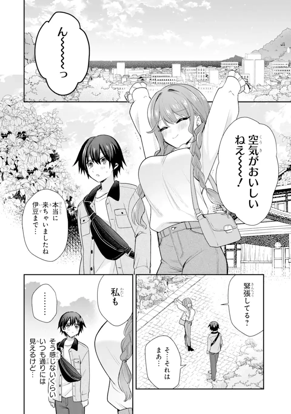 お酒と先輩彼女との甘々同居ラブコメは二十歳になってから 第9話 - 2