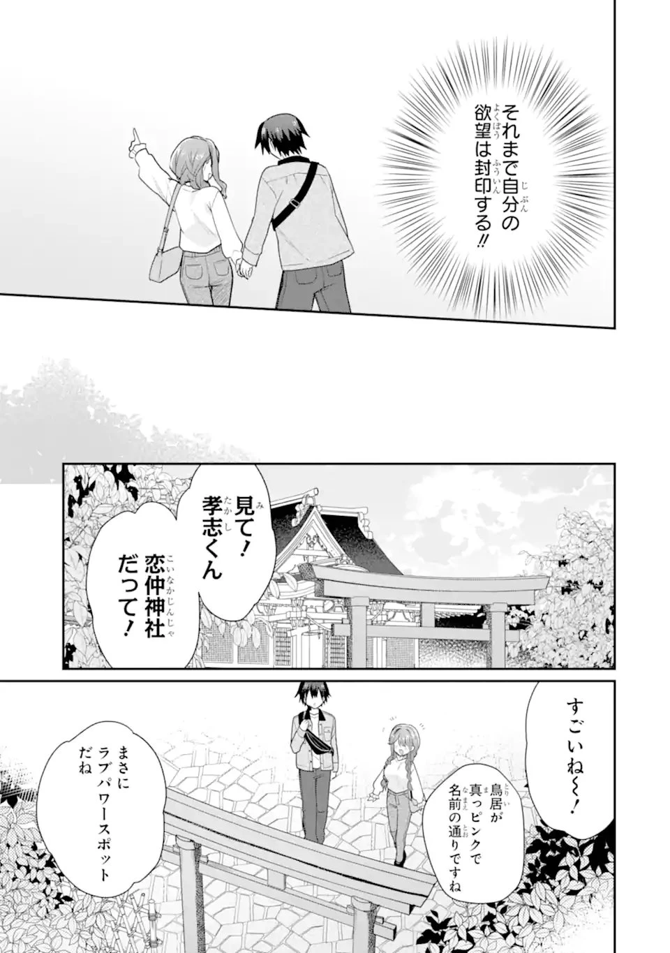 お酒と先輩彼女との甘々同居ラブコメは二十歳になってから 第9話 - 5