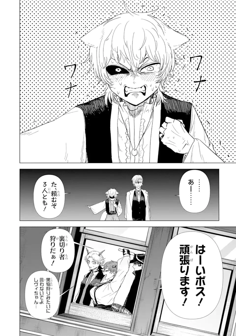 Killer's Familia 第6話 - 6