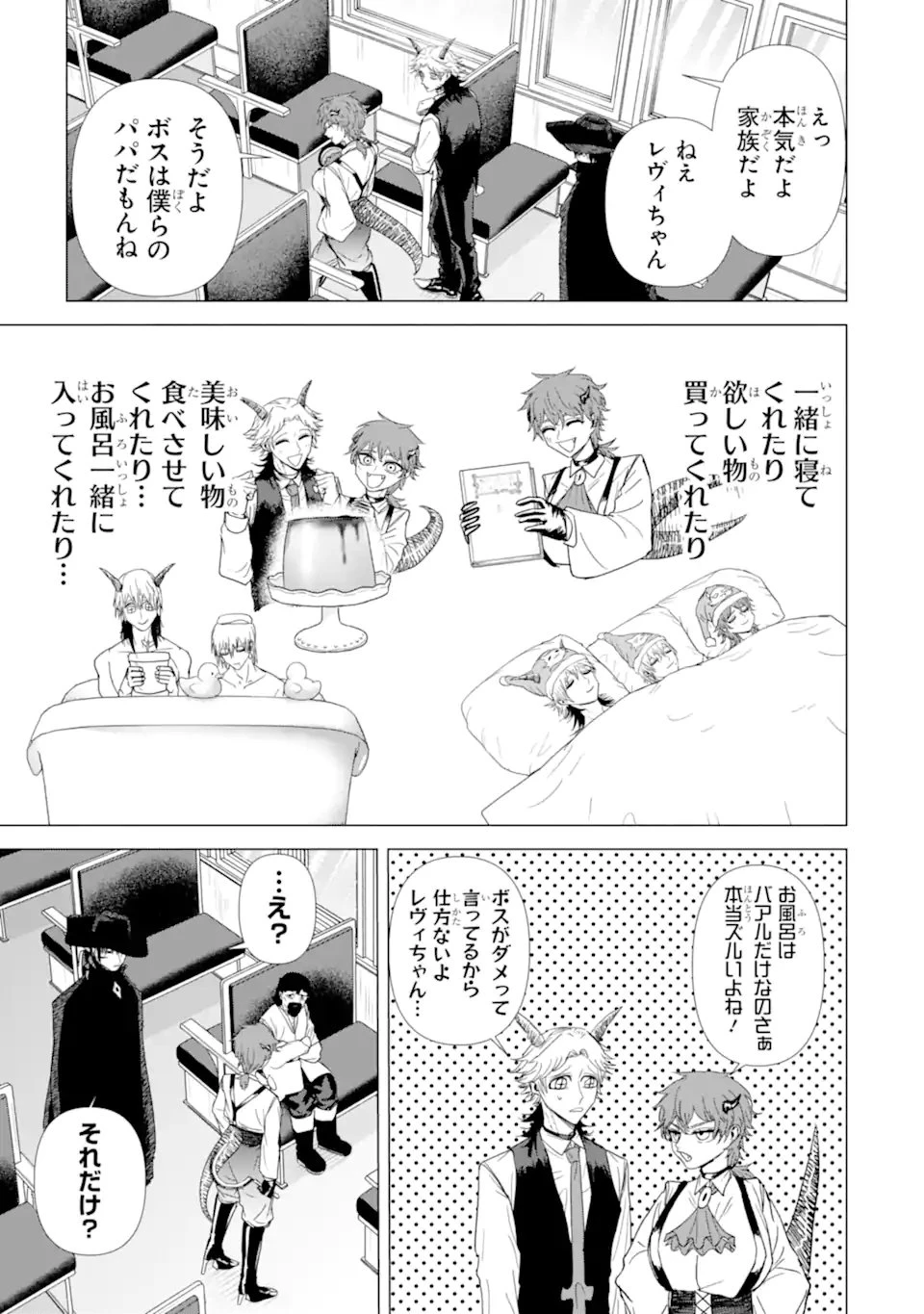 Killer's Familia 第6話 - 9