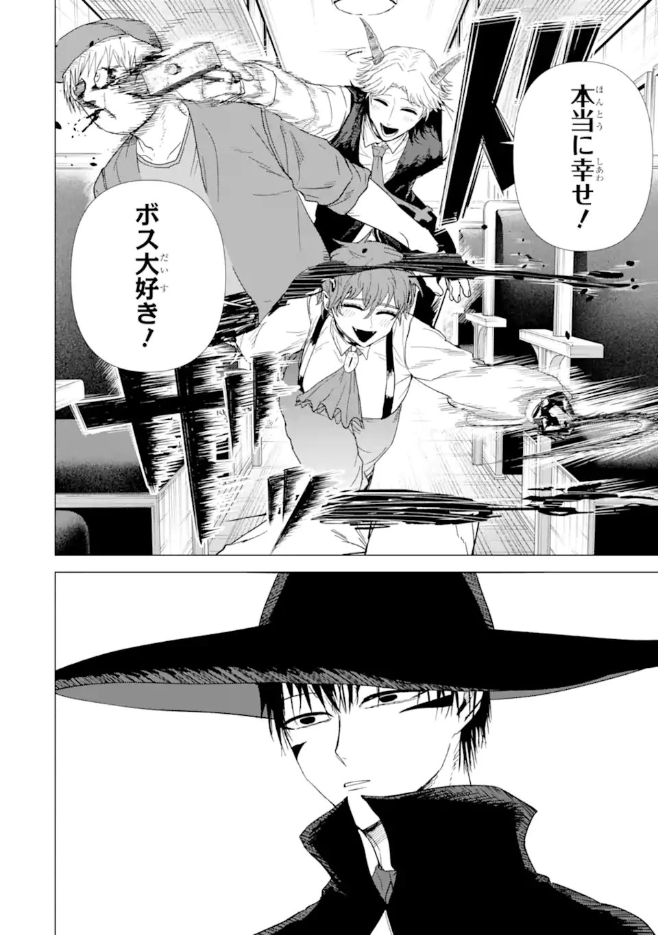 Killer's Familia 第6話 - 12