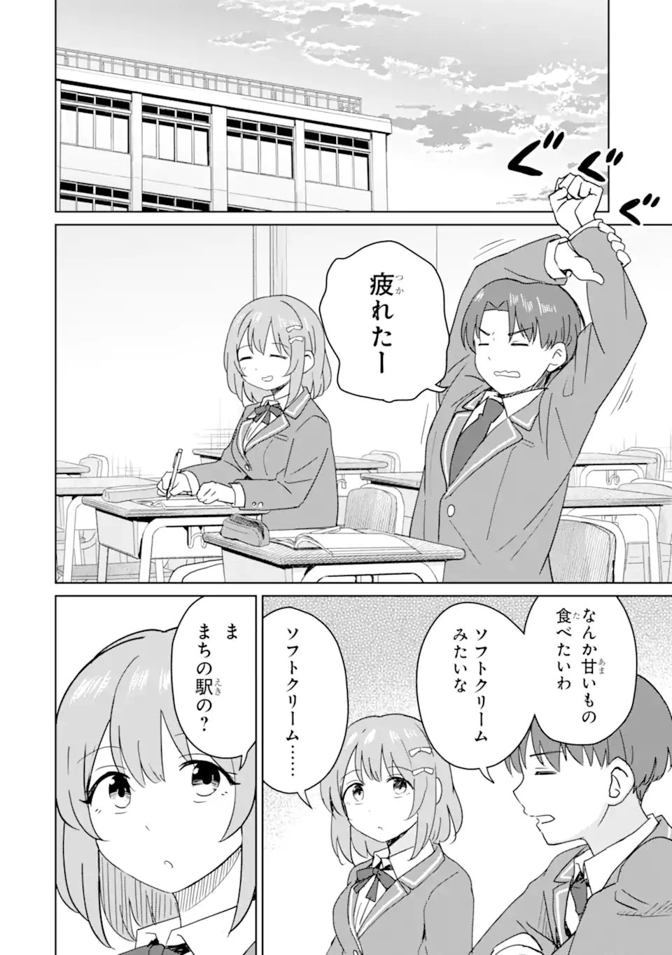 You-kya ni Natta Ore no Seishun Shijo Shugi Yō-kya ni Natta Ore no Seishun Shijō Shugi 陽キャになった俺の青春至上主義 第9話 - 4