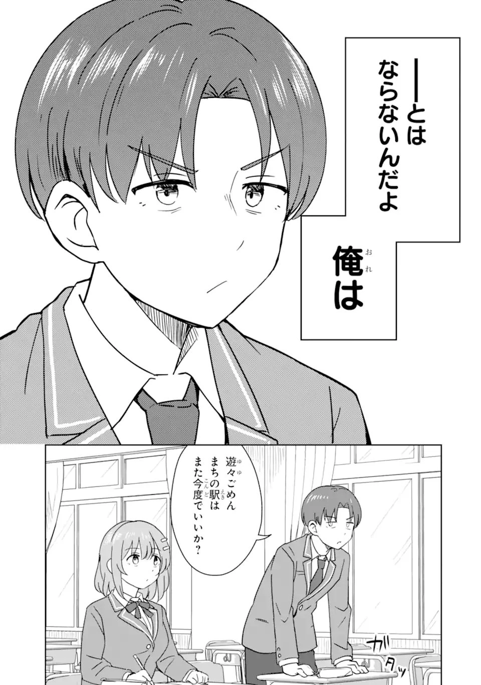 You-kya ni Natta Ore no Seishun Shijo Shugi Yō-kya ni Natta Ore no Seishun Shijō Shugi 陽キャになった俺の青春至上主義 第9話 - 9