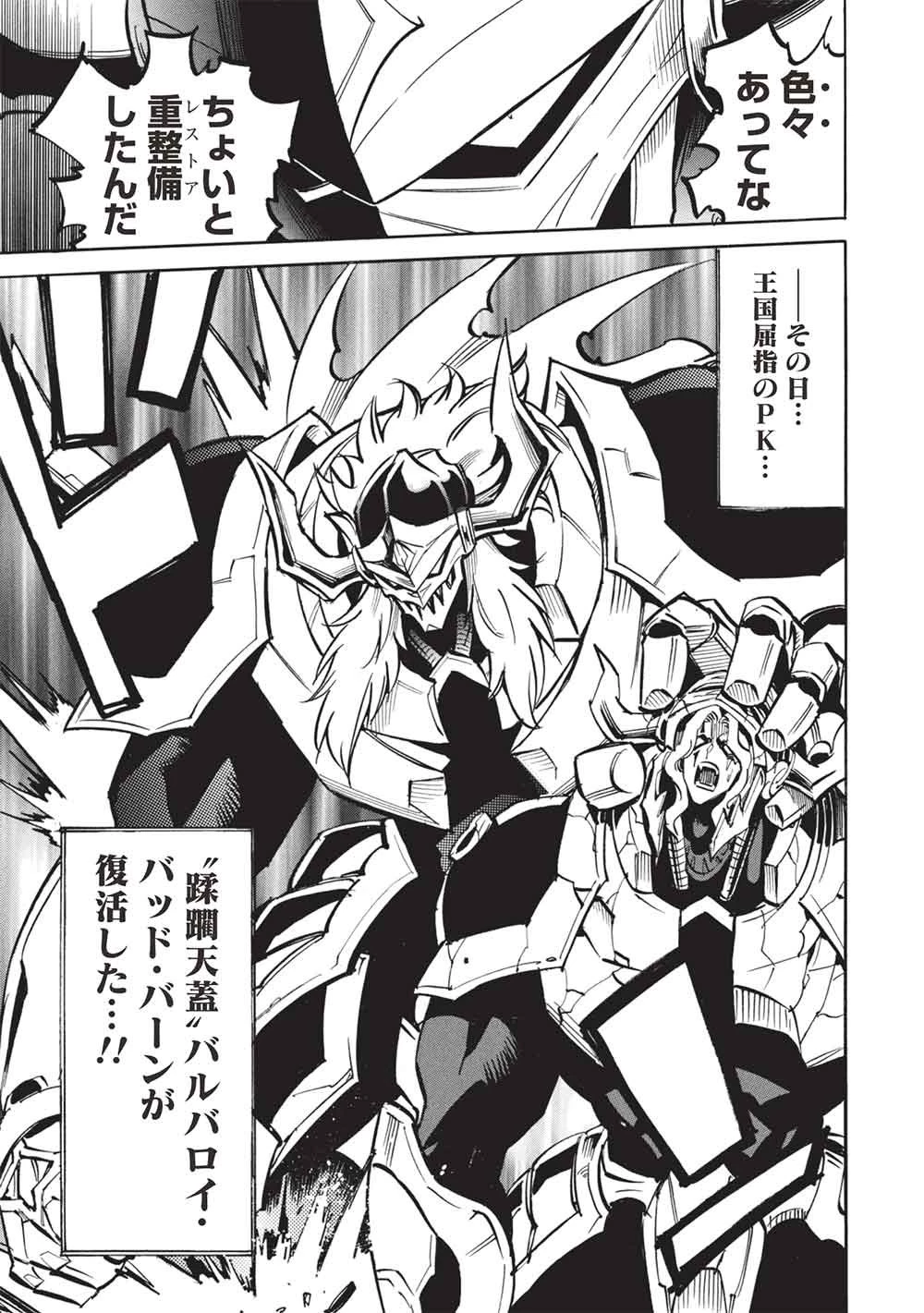 インフィニット・デンドログラ?? 第78話 - 3