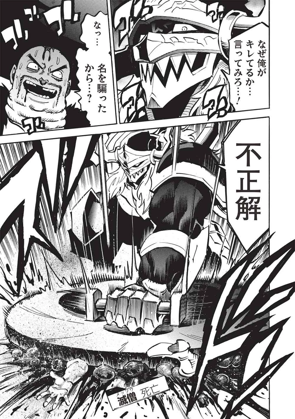 インフィニット・デンドログラ?? 第78話 - 5