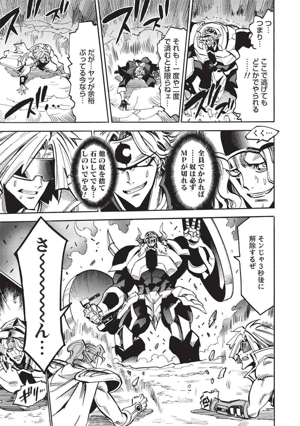 インフィニット・デンドログラ?? 第78話 - 19