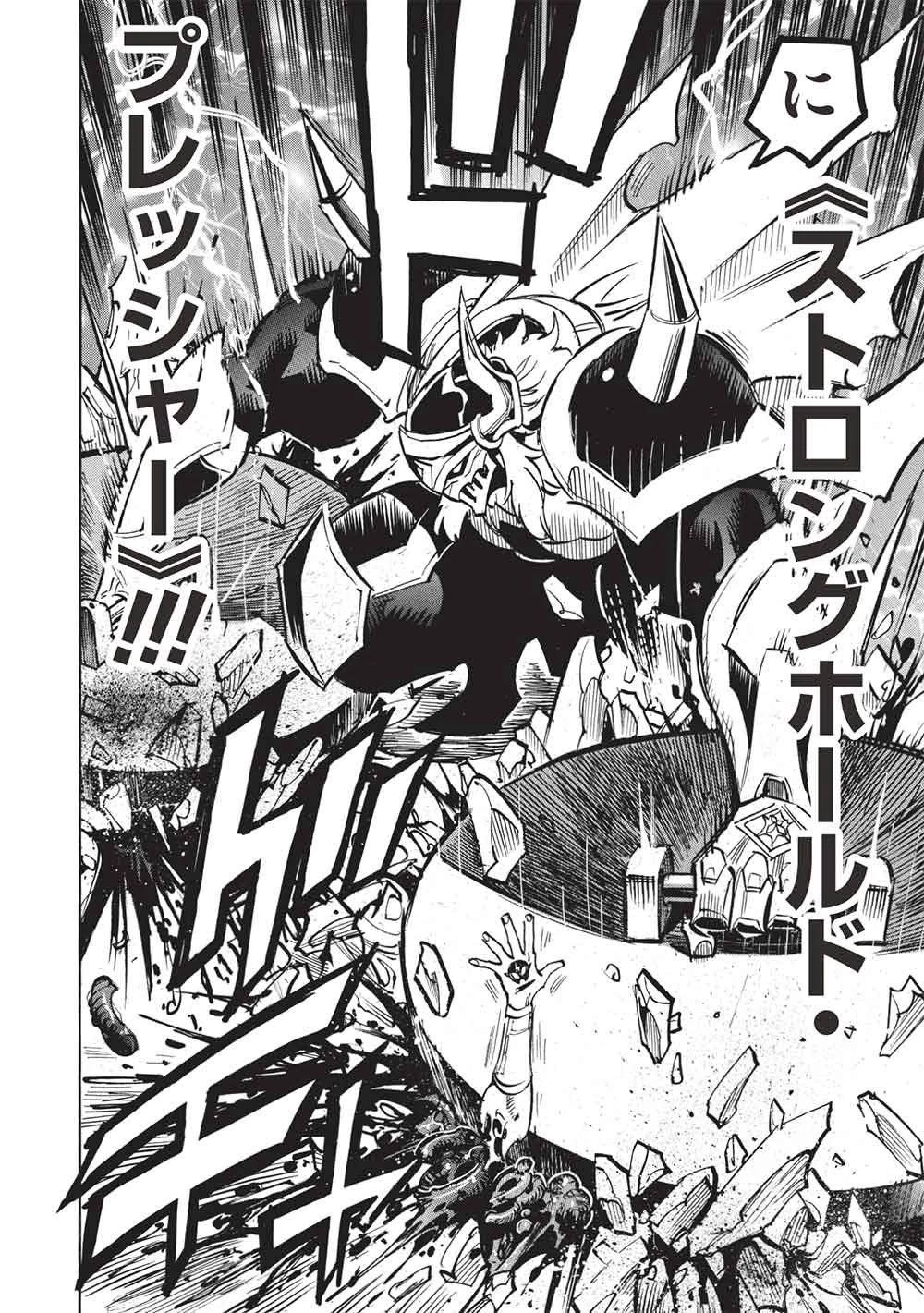 インフィニット・デンドログラ?? 第78話 - 20