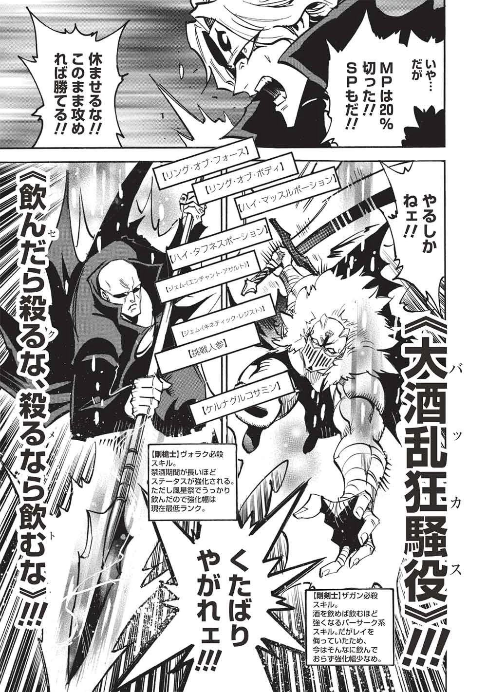 インフィニット・デンドログラ?? 第78話 - 27