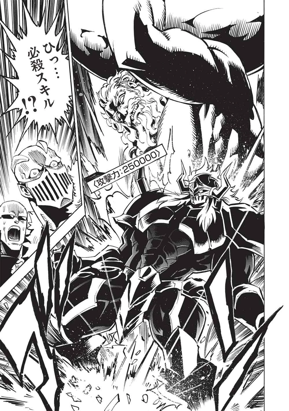 インフィニット・デンドログラ?? 第78話 - 29