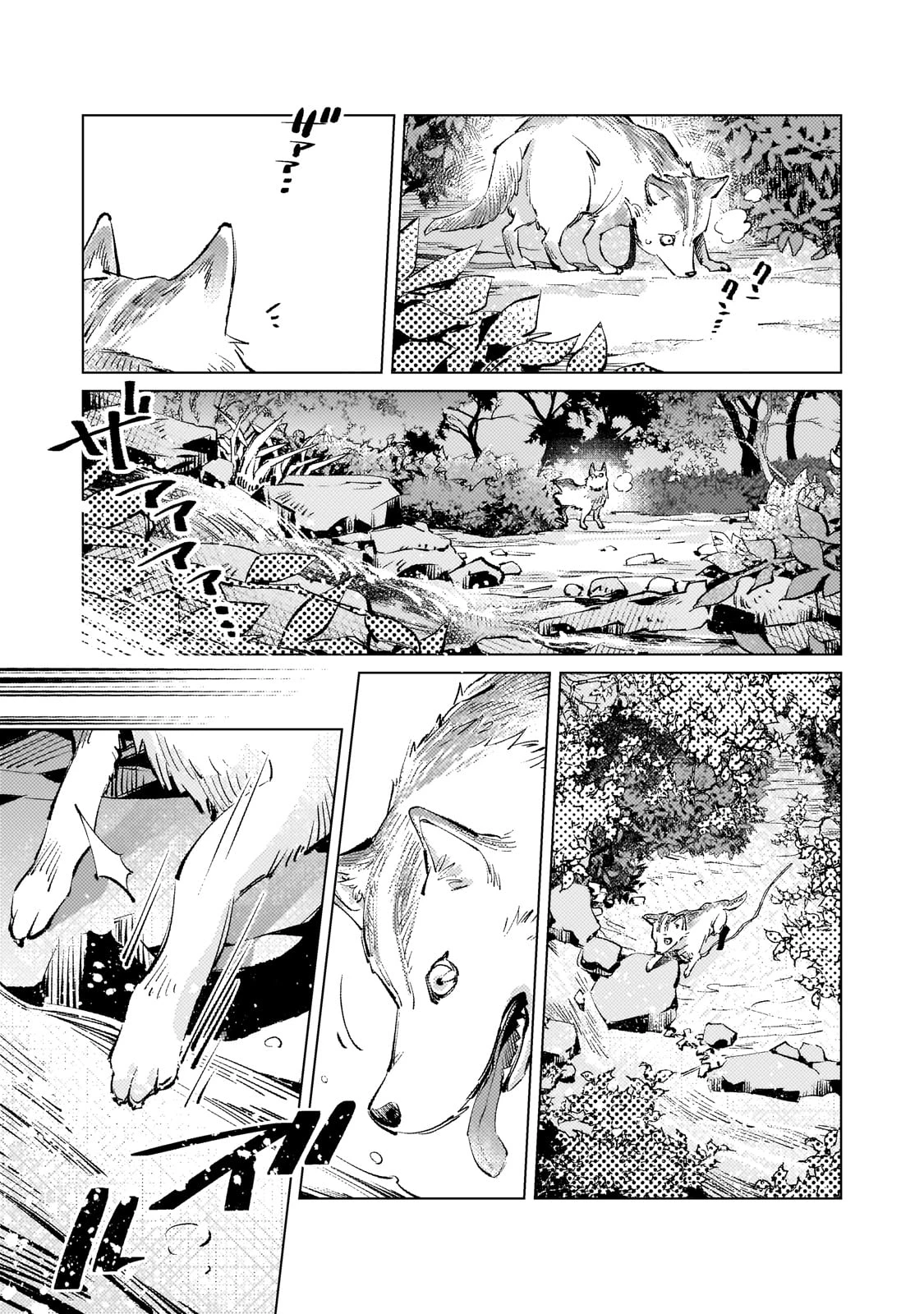 断罪されたダメ王子、拾いました。 第18話 - 17