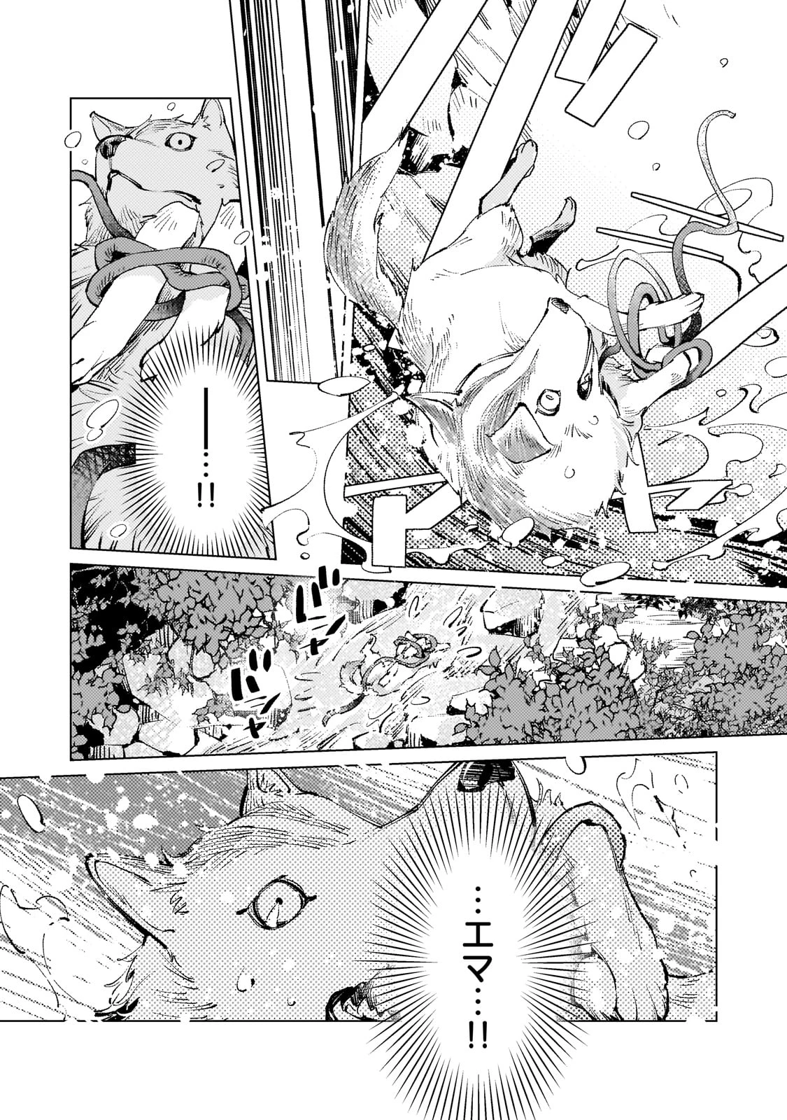 断罪されたダメ王子、拾いました。 第18話 - 18