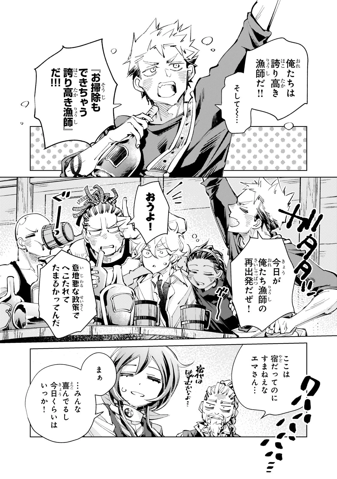 断罪されたダメ王子、拾いました。 第17話 - 19