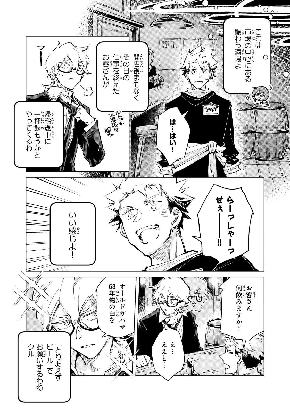 断罪されたダメ王子、拾いました。 第16話 - 7