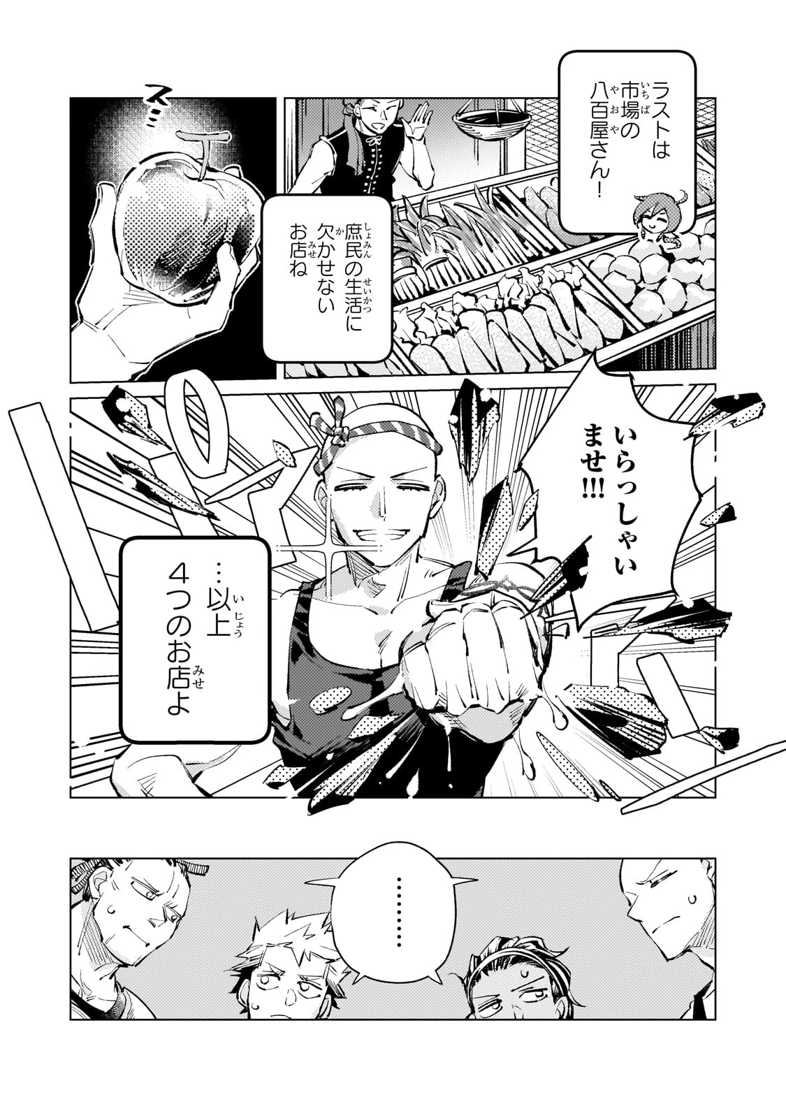 断罪されたダメ王子、拾いました。 第16話 - 13