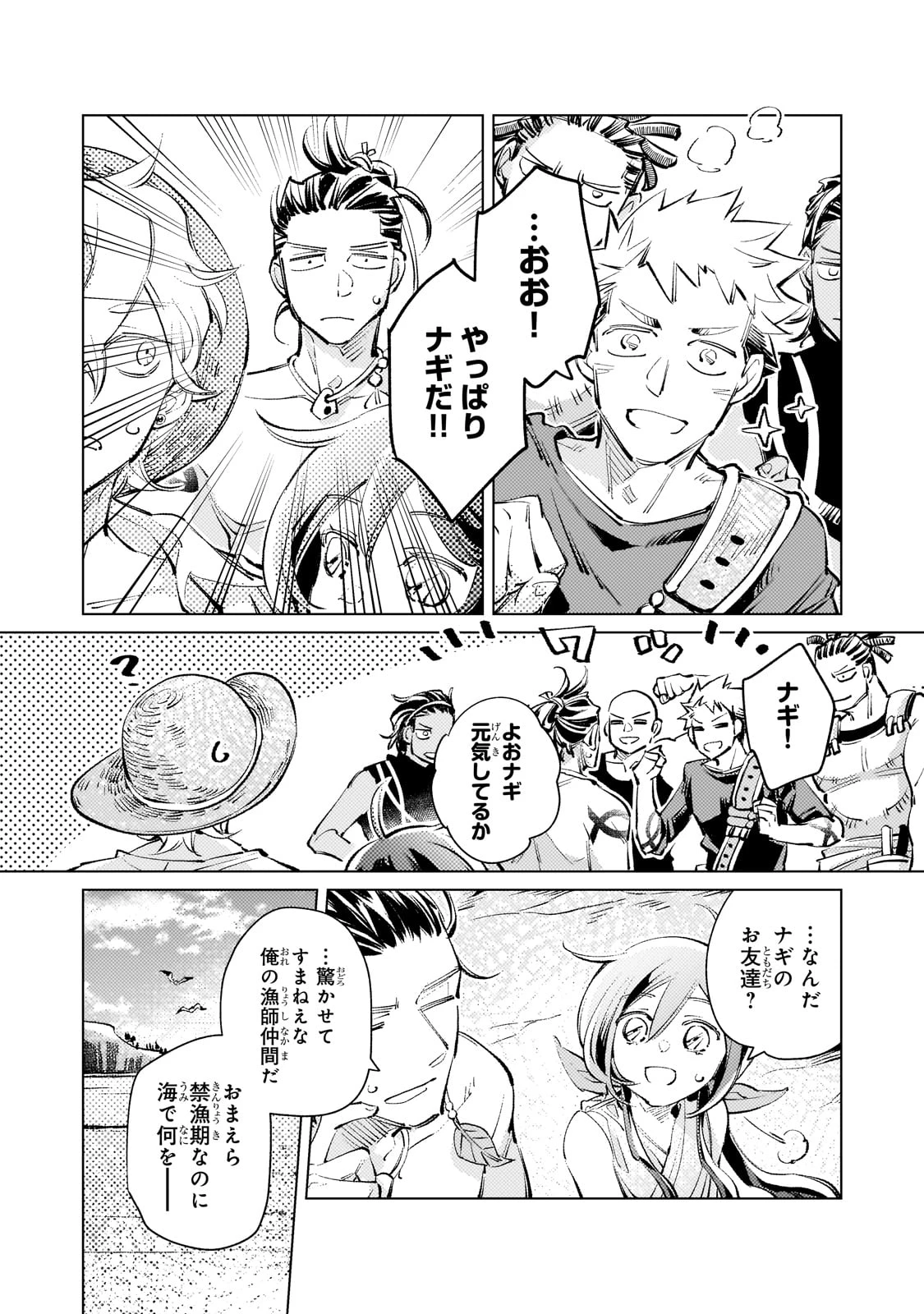 断罪されたダメ王子、拾いました。 第15話 - 2