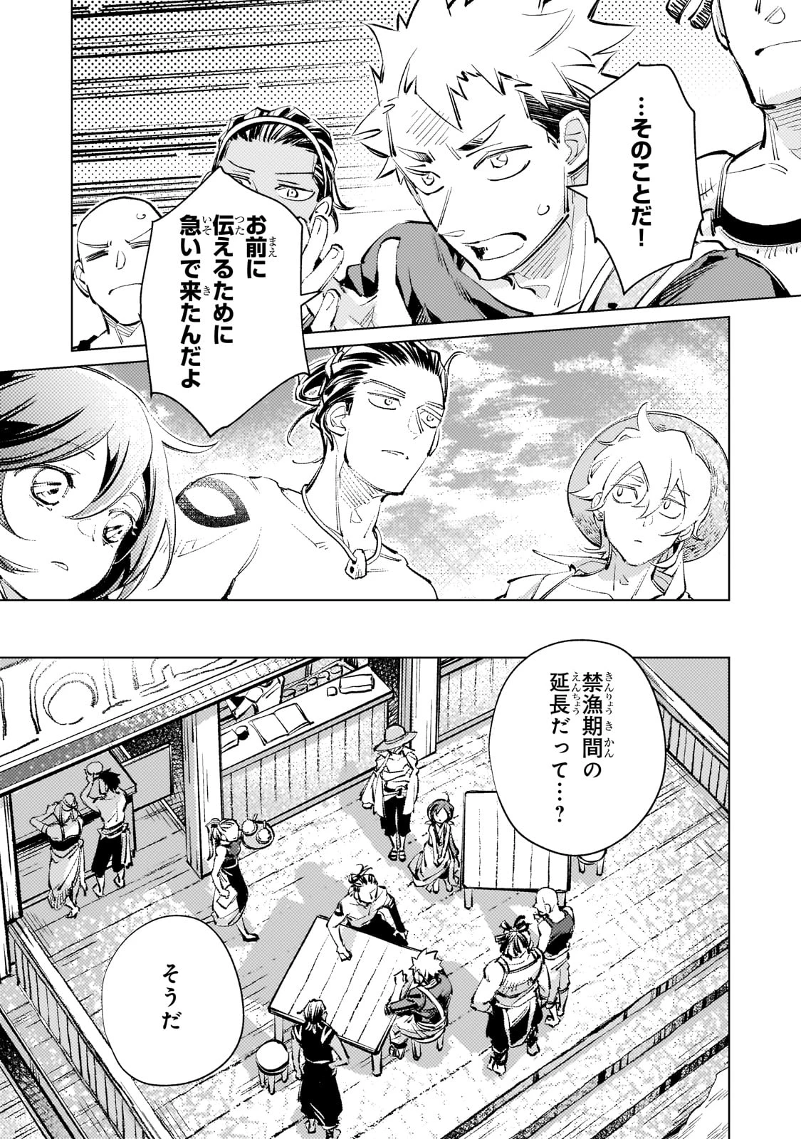 断罪されたダメ王子、拾いました。 第15話 - 3