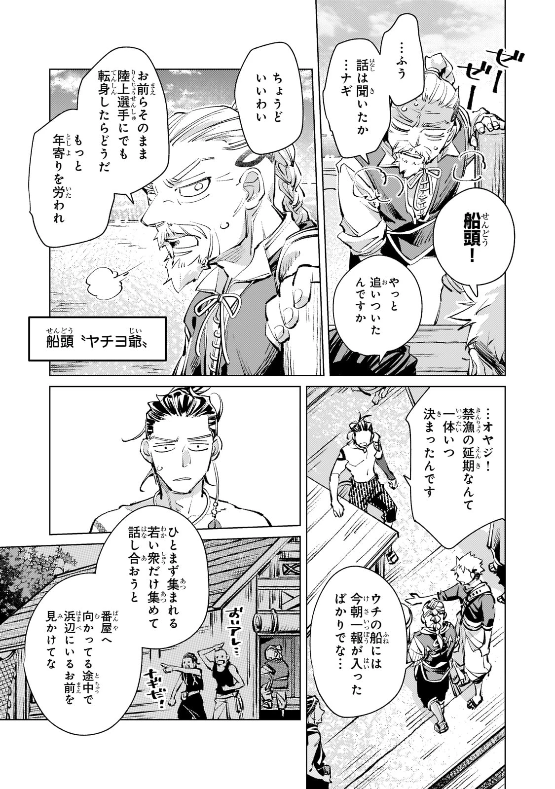 断罪されたダメ王子、拾いました。 第15話 - 5