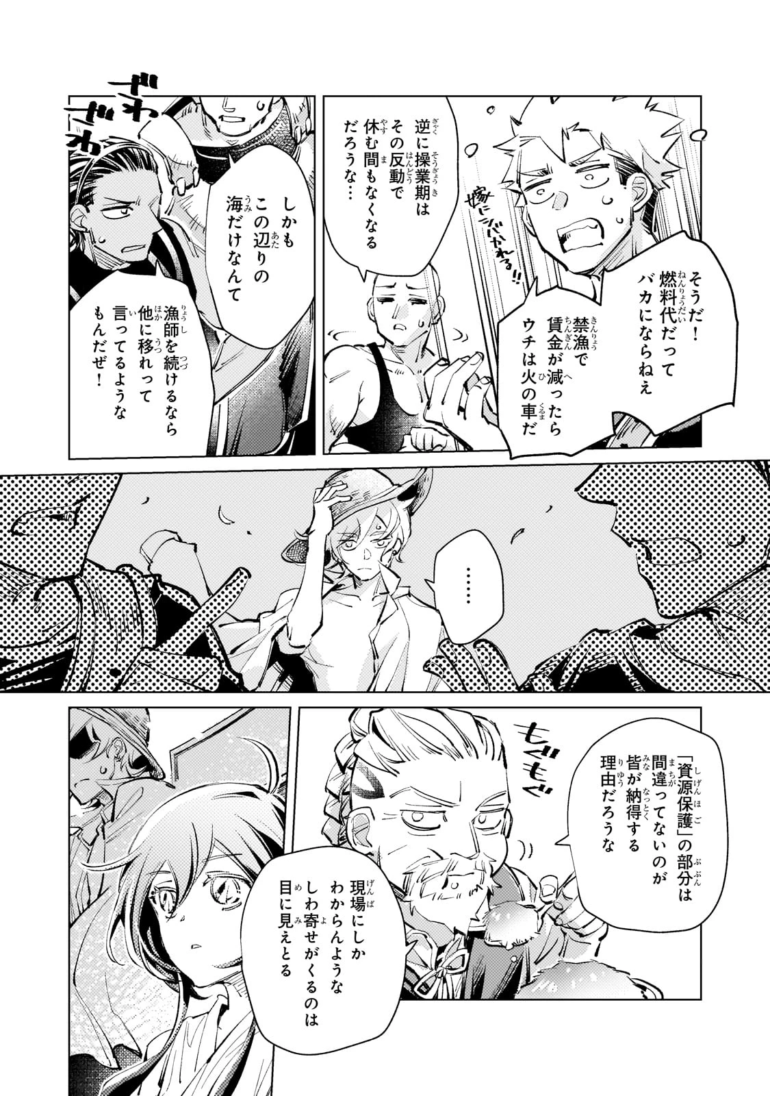 断罪されたダメ王子、拾いました。 第15話 - 10