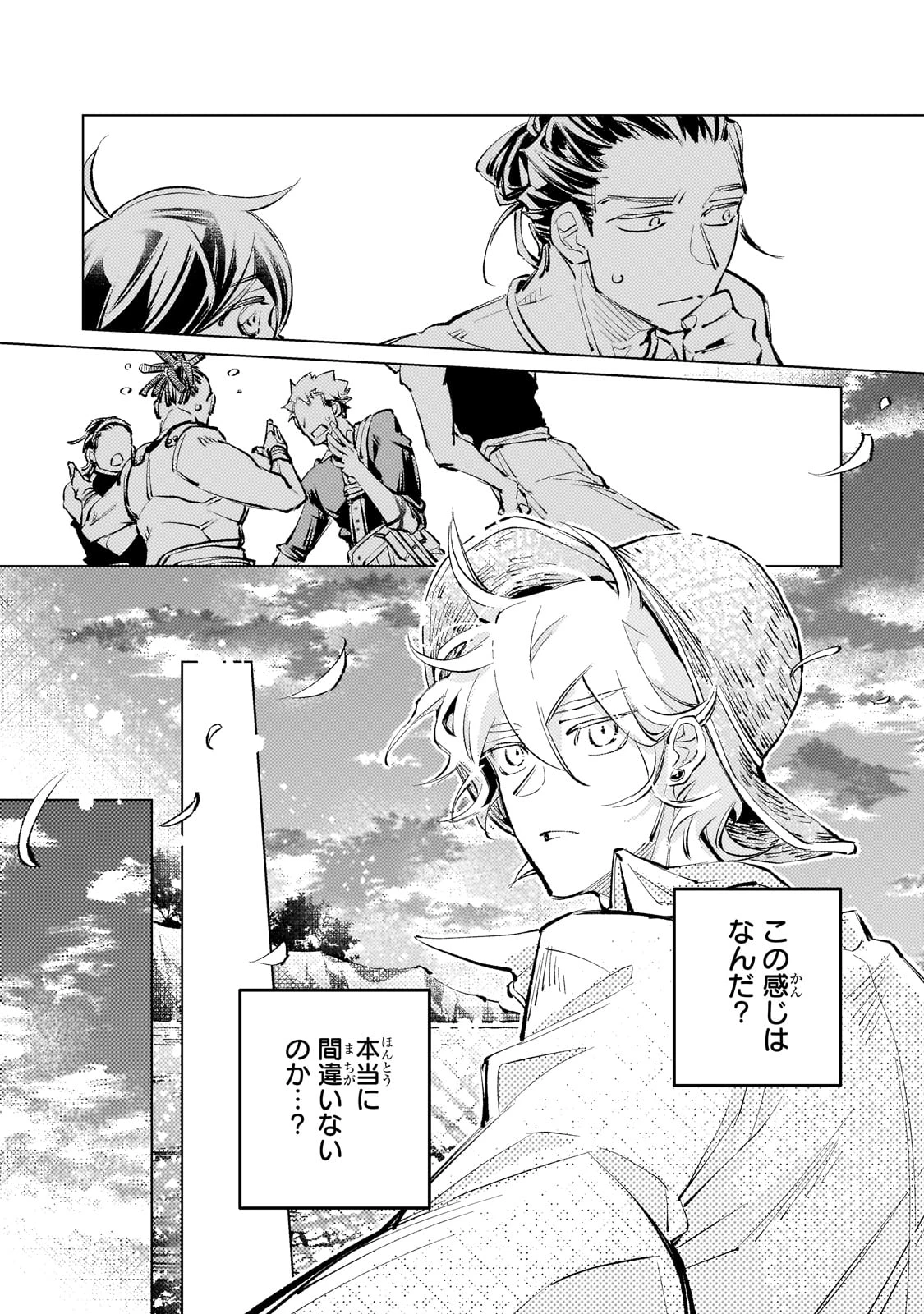 断罪されたダメ王子、拾いました。 第15話 - 14