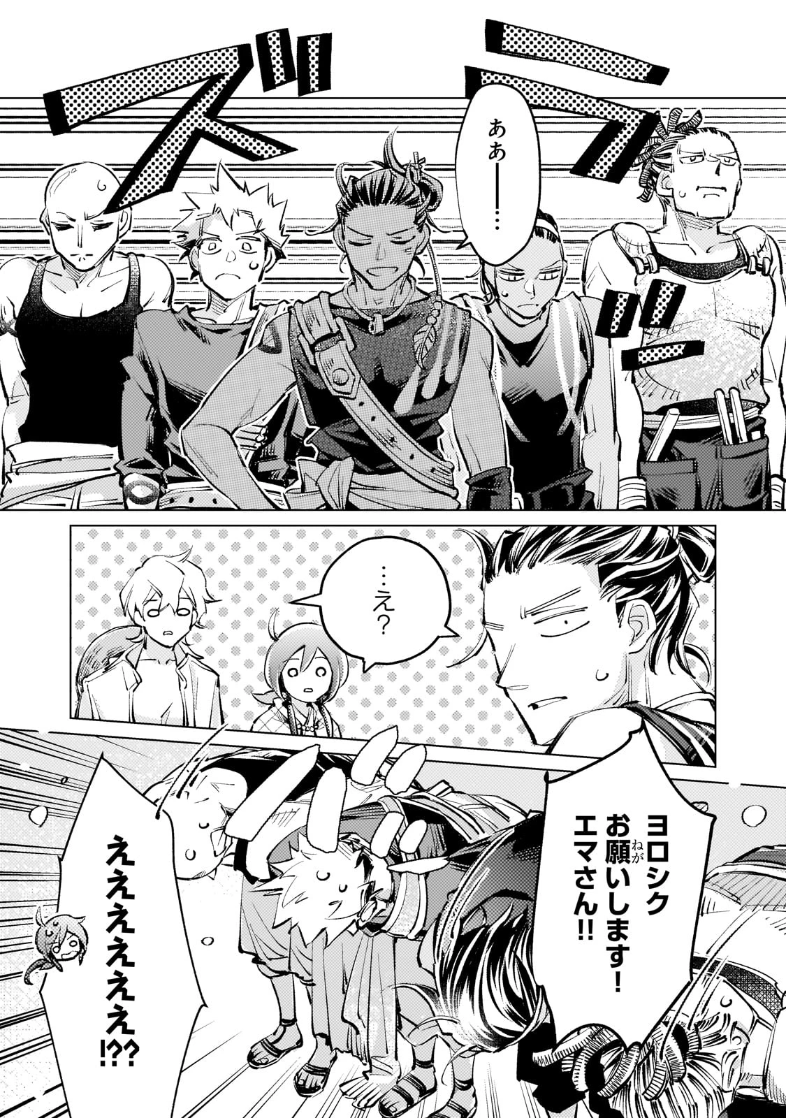 断罪されたダメ王子、拾いました。 第15話 - 17