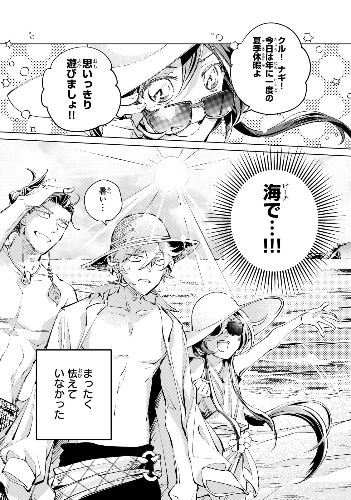 断罪されたダメ王子、拾いました。 第14話 - 14