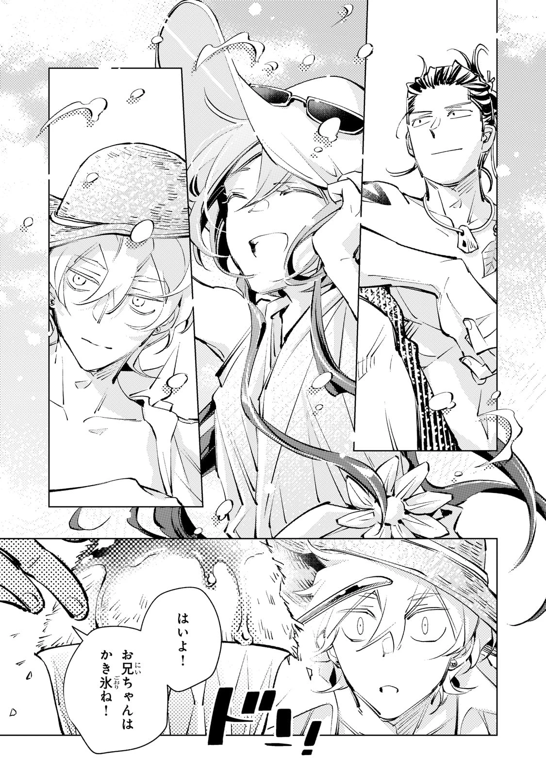 断罪されたダメ王子、拾いました。 第14話 - 20