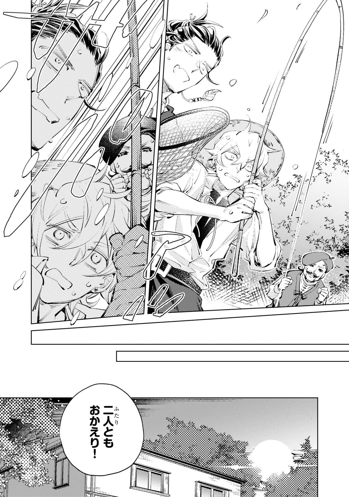 断罪されたダメ王子、拾いました。 第10話 - 15