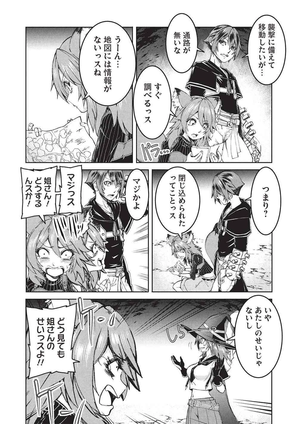 アラフォーおっさんはスローライフの夢を見るか? 第30話 - 4