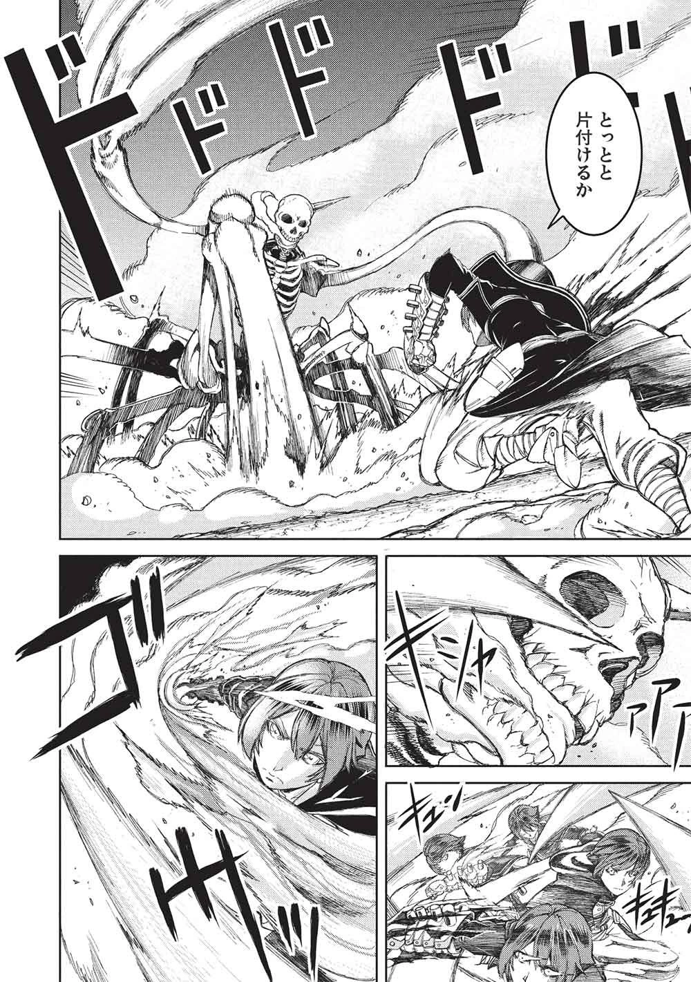 アラフォーおっさんはスローライフの夢を見るか? 第30話 - 10