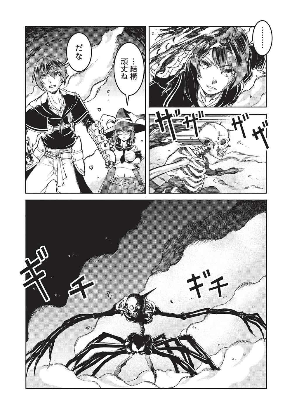 アラフォーおっさんはスローライフの夢を見るか? 第30話 - 12