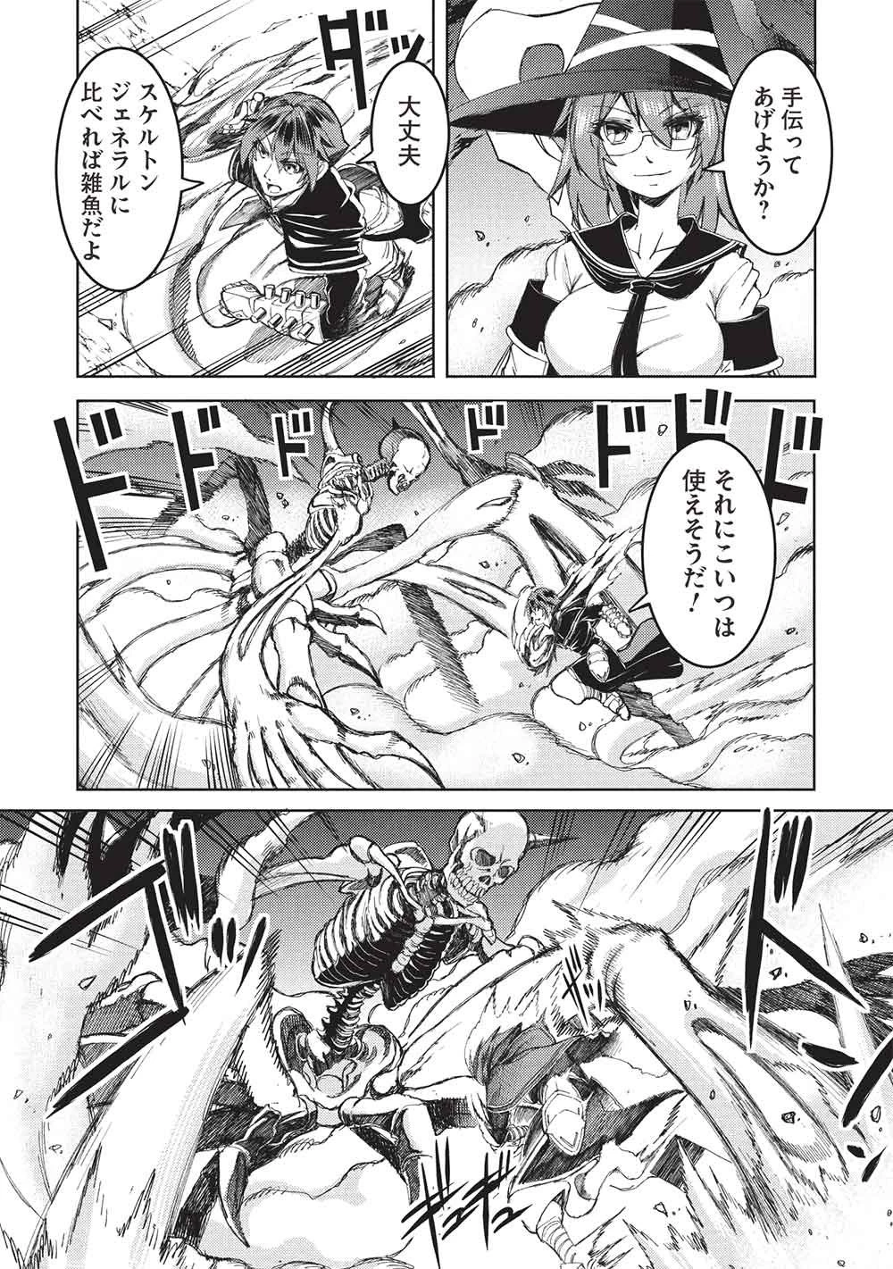 アラフォーおっさんはスローライフの夢を見るか? 第30話 - 13