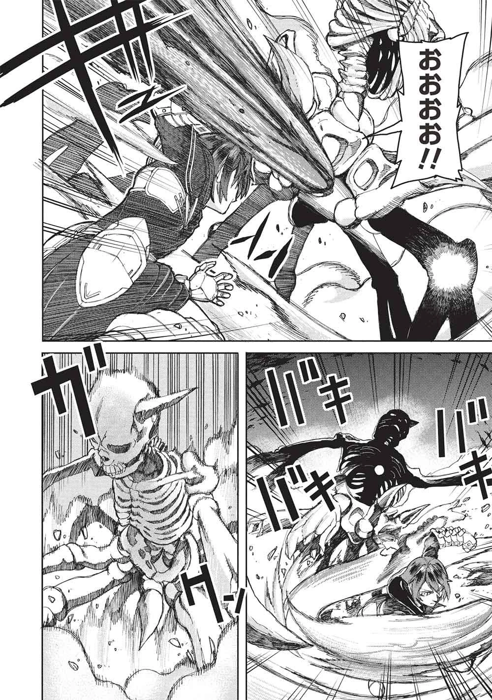 アラフォーおっさんはスローライフの夢を見るか? 第30話 - 14