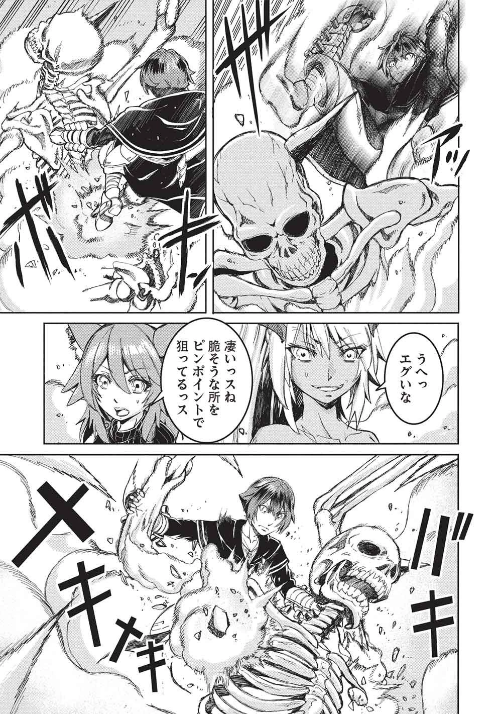 アラフォーおっさんはスローライフの夢を見るか? 第30話 - 15