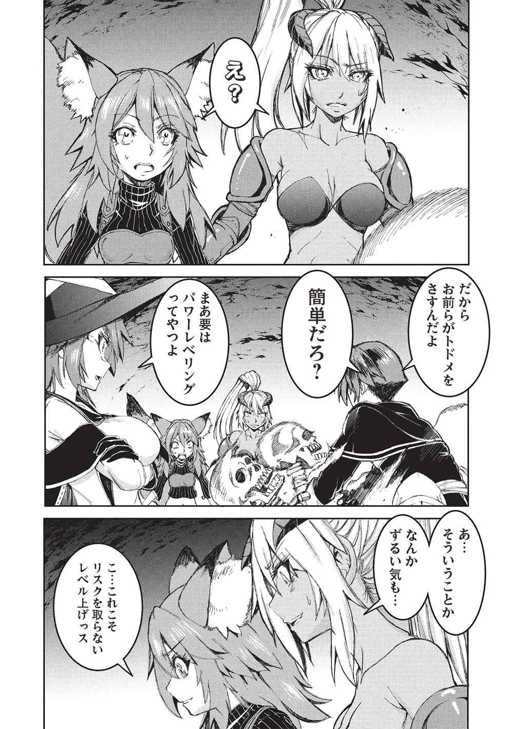 アラフォーおっさんはスローライフの夢を見るか? 第30話 - 17