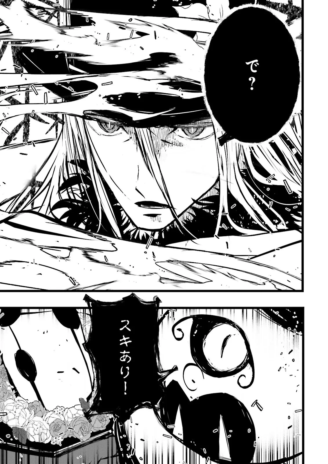 スキルがなければレベルを上げる～９９がカンストの世界でレベル800万からスタート～ 第59話 - 9