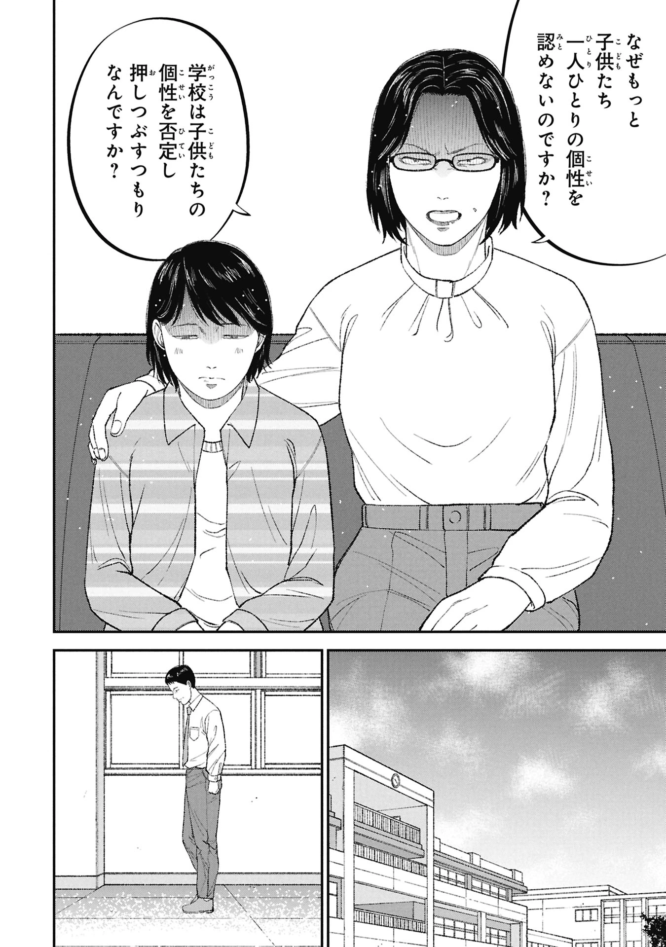 教育虐待　―子供を壊す「教育熱心」な親たち 第23話 - 26