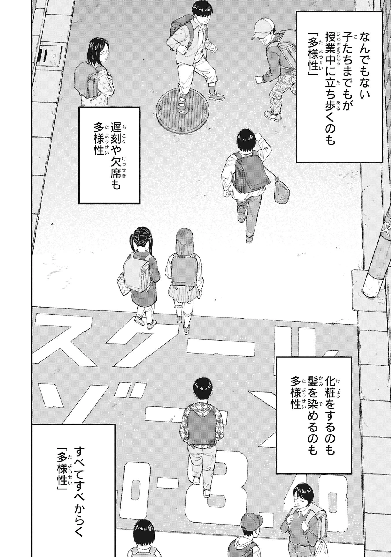 教育虐待　―子供を壊す「教育熱心」な親たち 第23話 - 34