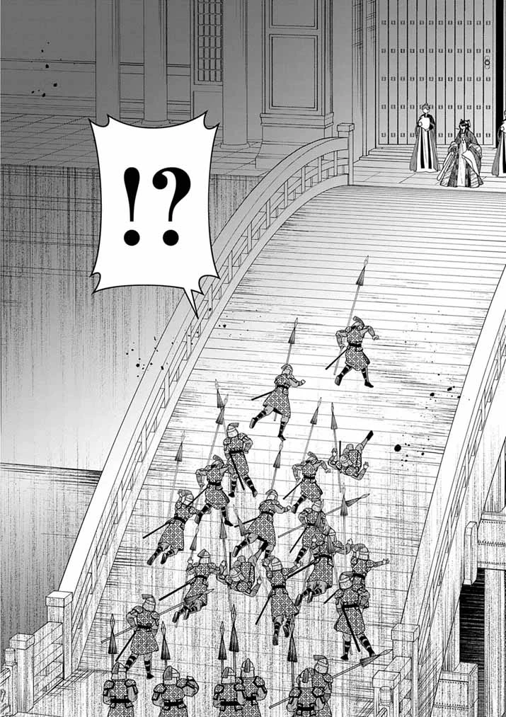 大阪マダム、後宮妃になる！ 第97話 - 8