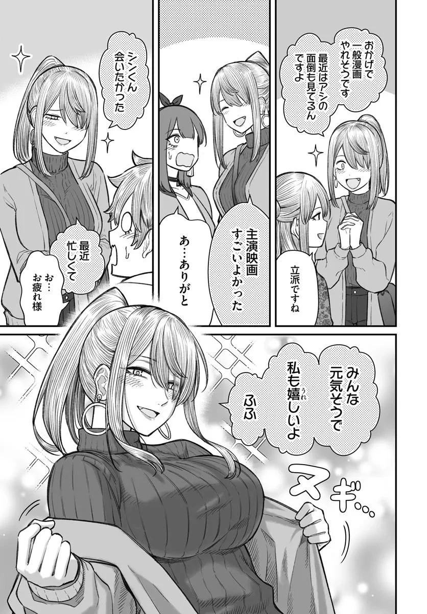 ダメ人間の愛しかた 第25話 - 7