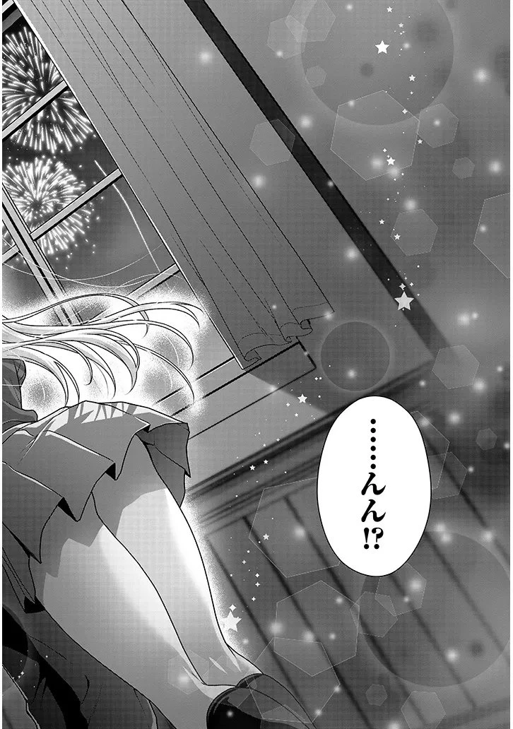 理想の彼女 第35話 - 8