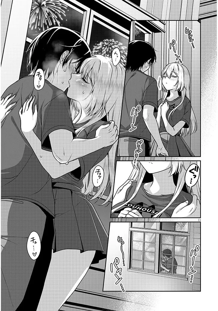 理想の彼女 第35話 - 11