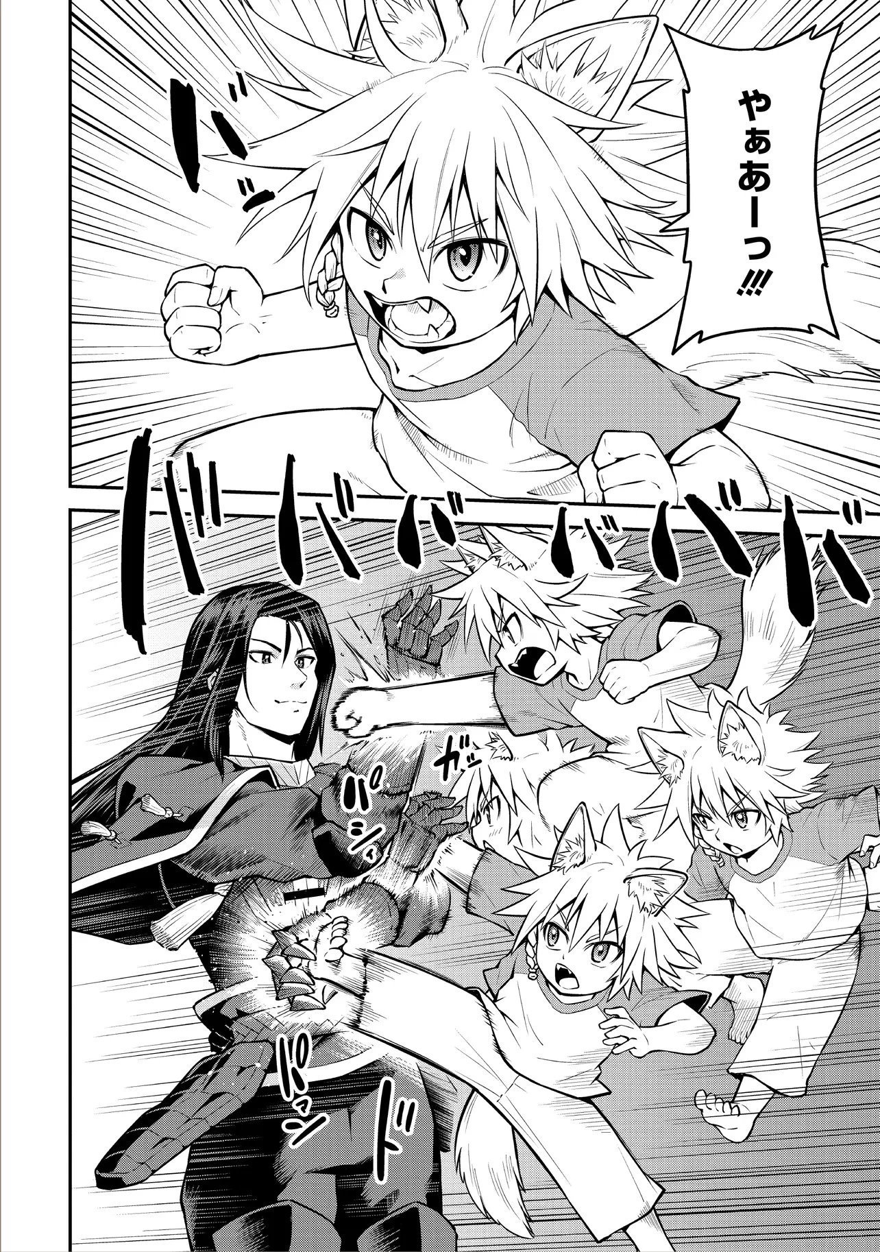 山、買いました 〜異世界暮らしも悪くない〜 第20話 - 4