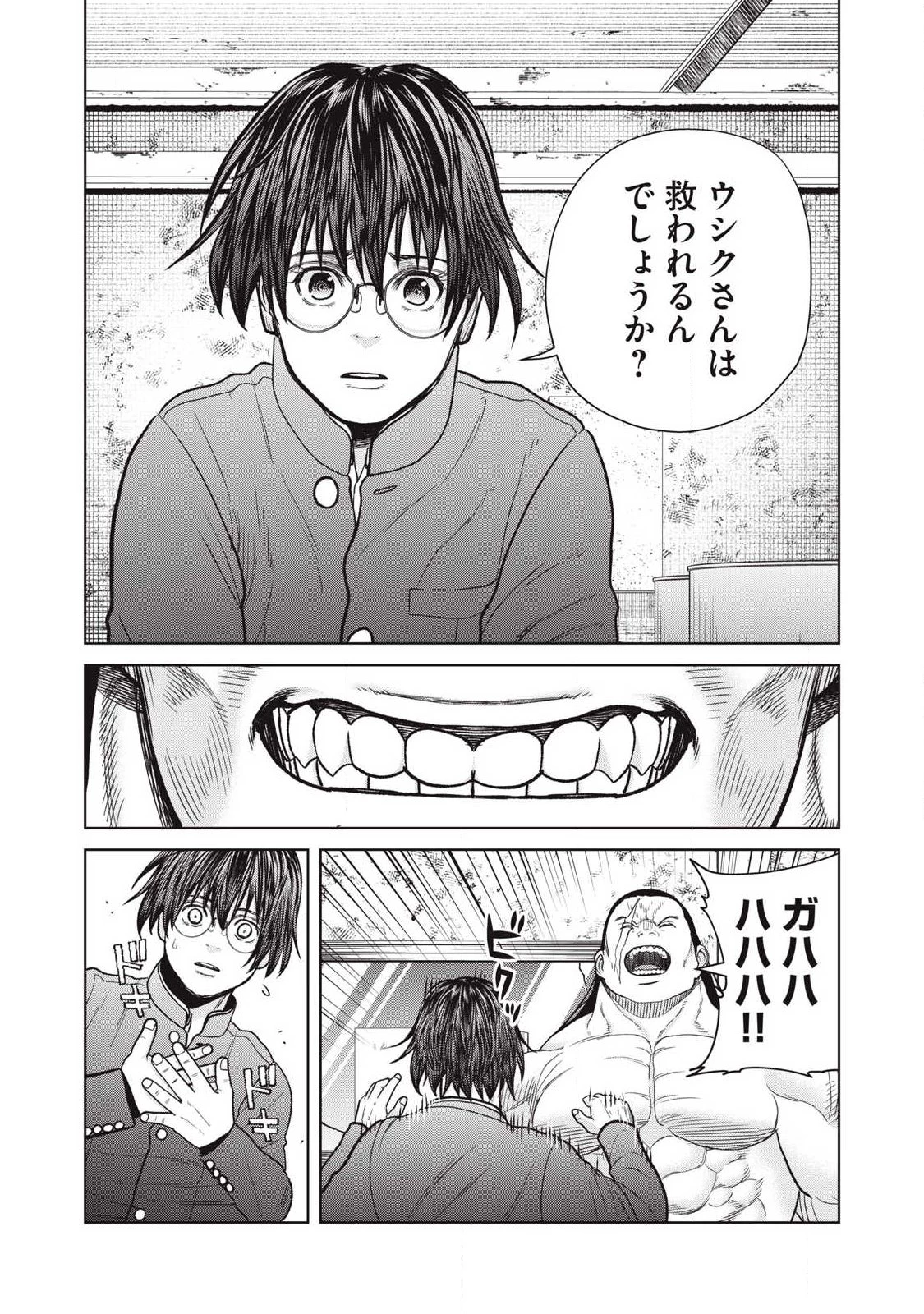 極悪転生 第30話 - 3