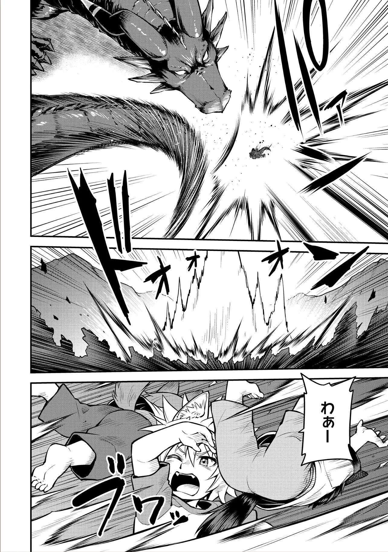 山、買いました 〜異世界暮らしも悪くない〜 第20話 - 8