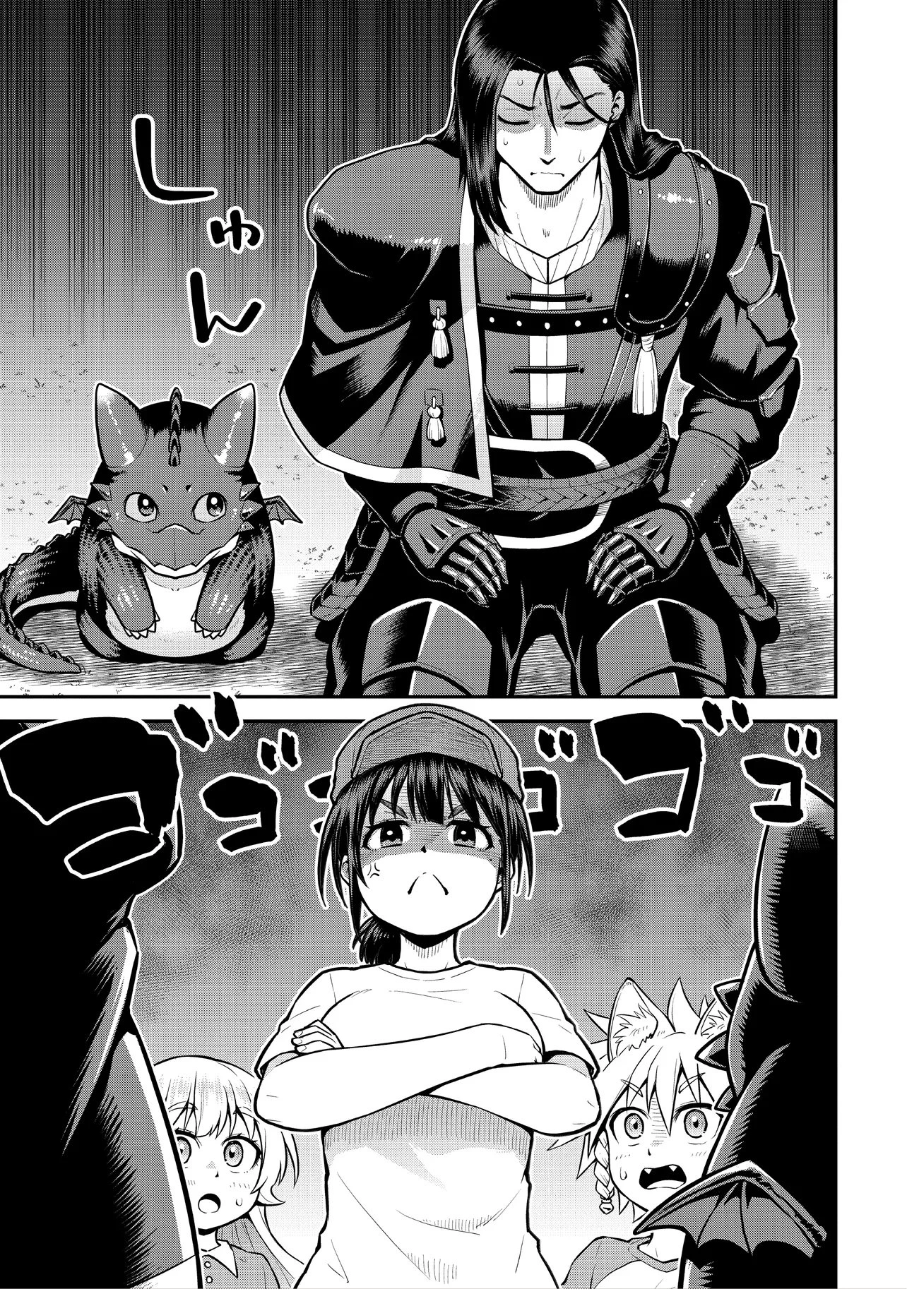 山、買いました 〜異世界暮らしも悪くない〜 第20話 - 11