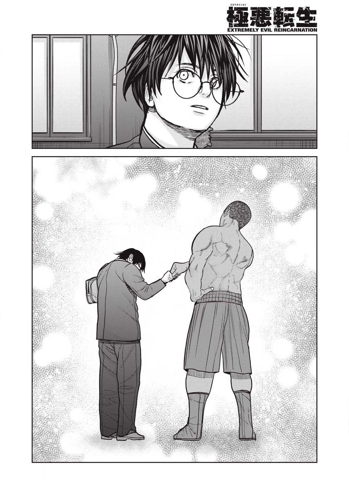 極悪転生 第30話 - 10