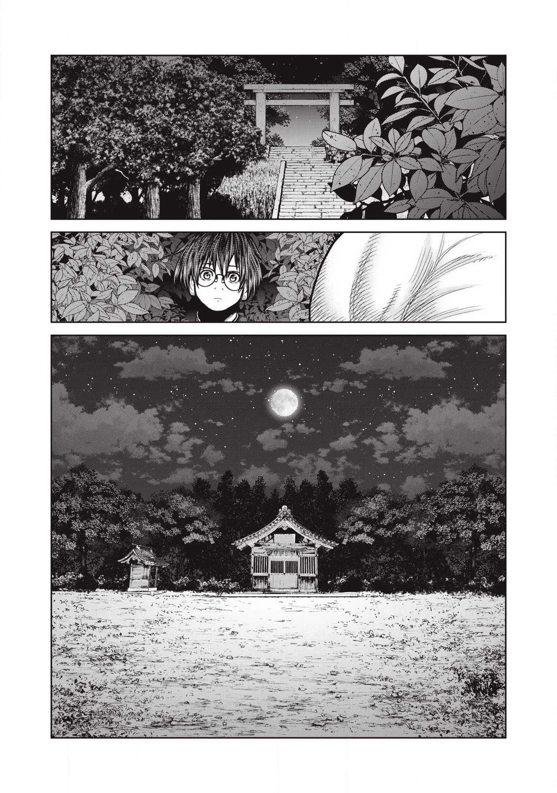 極悪転生 第30話 - 13